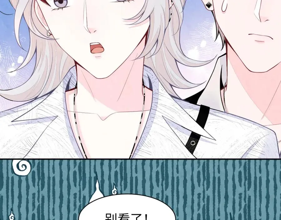 第26话 来自顶流的教学 第75页