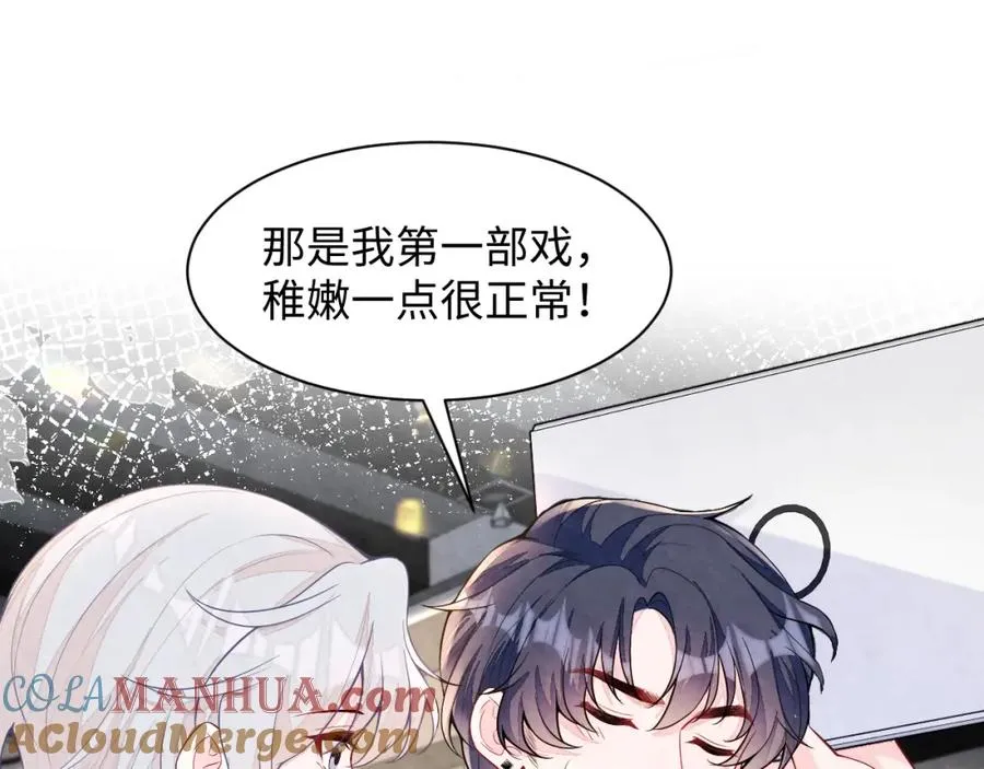 第26话 来自顶流的教学 第77页