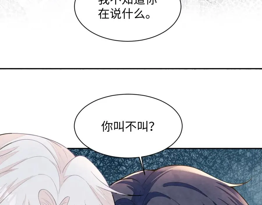 第26话 来自顶流的教学 第86页