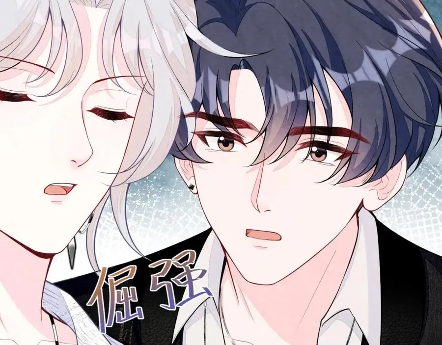 第26话 来自顶流的教学 第87页