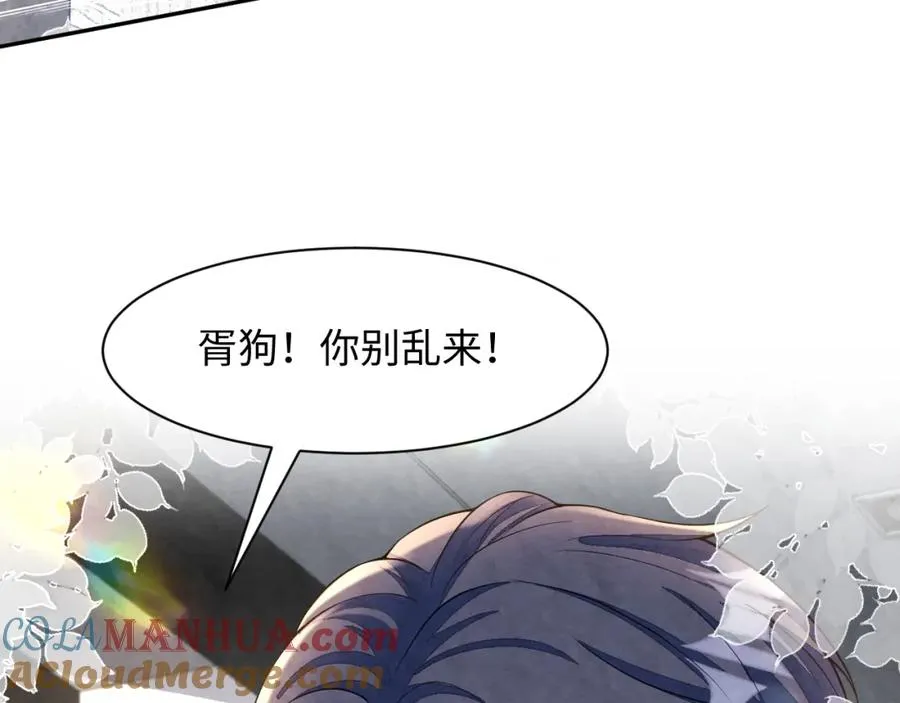 第26话 来自顶流的教学 第93页