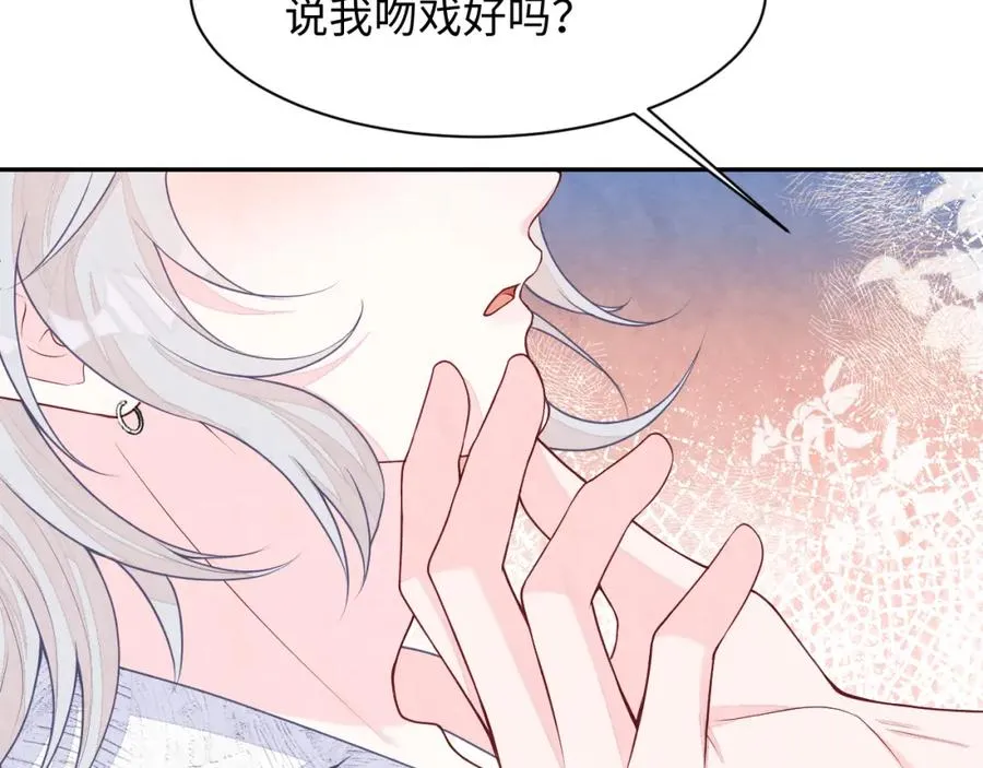 第26话 来自顶流的教学 第96页