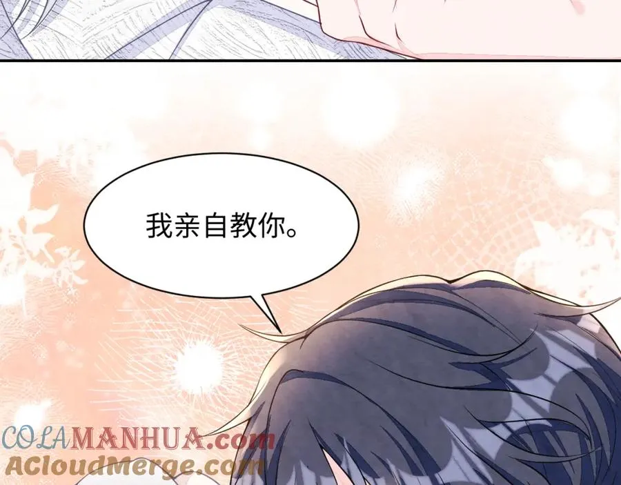 第26话 来自顶流的教学 第97页