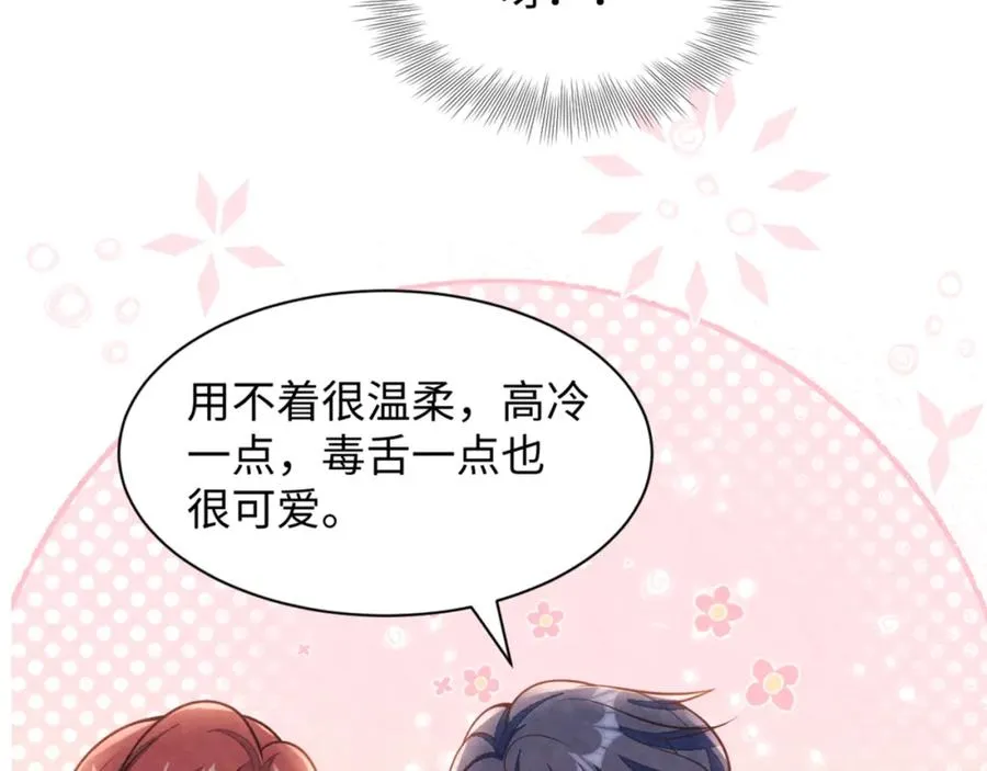 第26话 来自顶流的教学 第103页