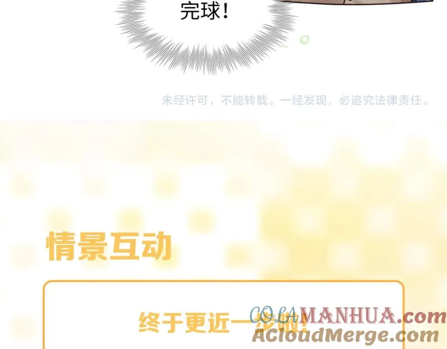 第26话 来自顶流的教学 第105页