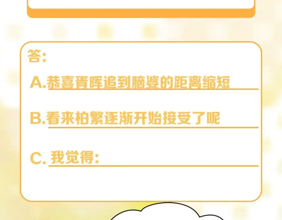第26话 来自顶流的教学 第106页