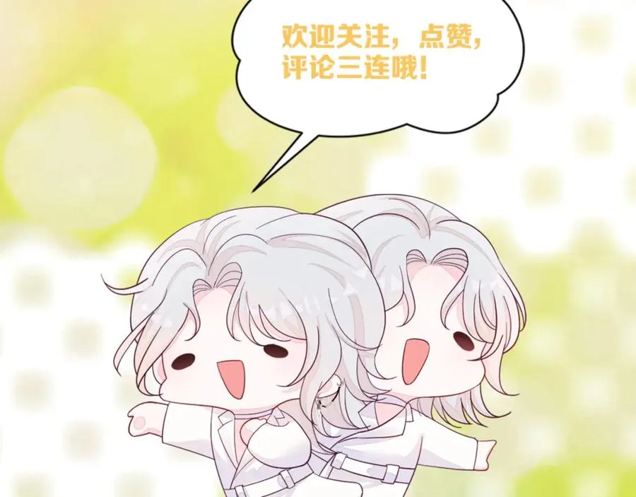 第26话 来自顶流的教学 第107页
