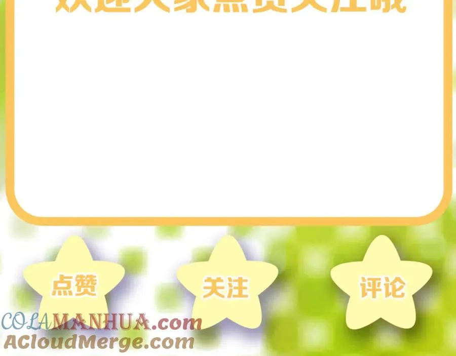 第26话 来自顶流的教学 第109页