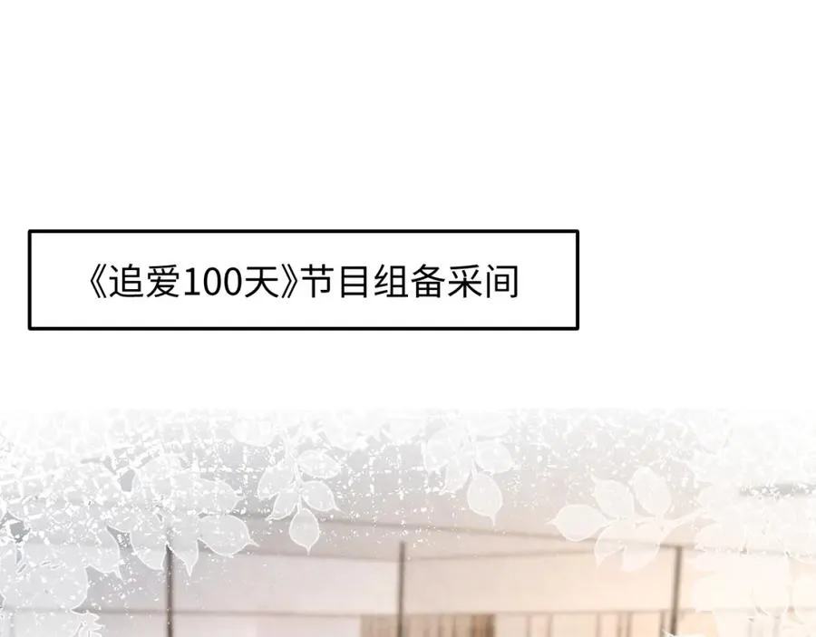 第27话完结篇 更进一步的接触 第4页