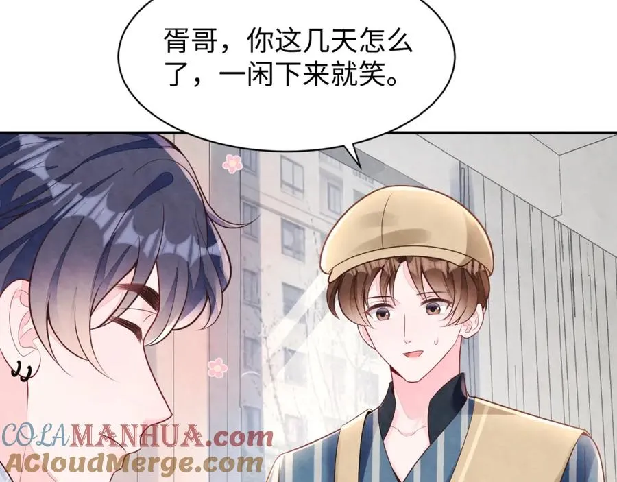 第27话完结篇 更进一步的接触 第9页