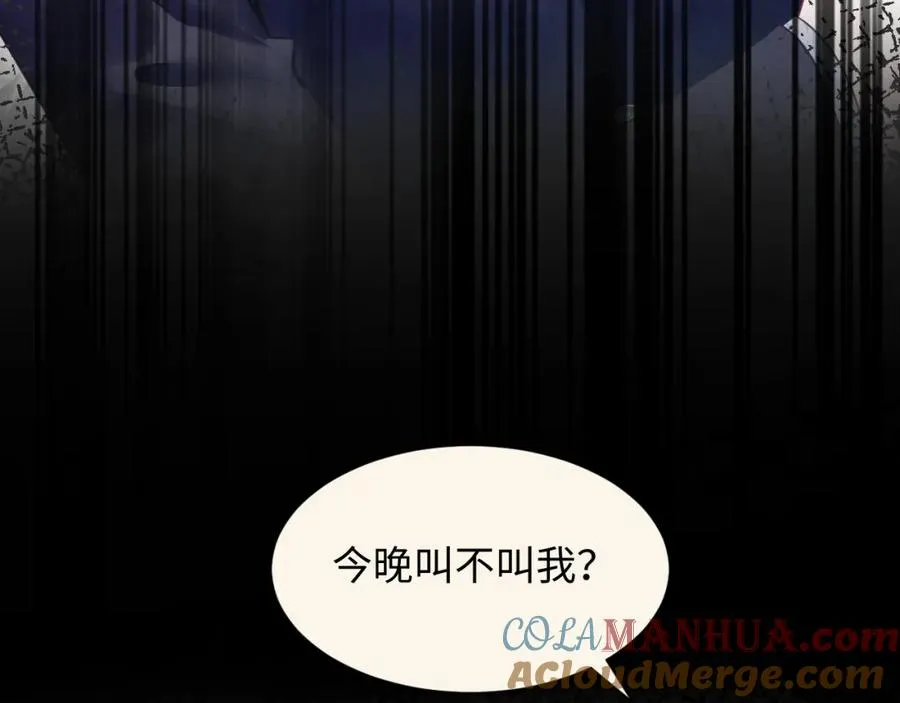 第27话完结篇 更进一步的接触 第13页