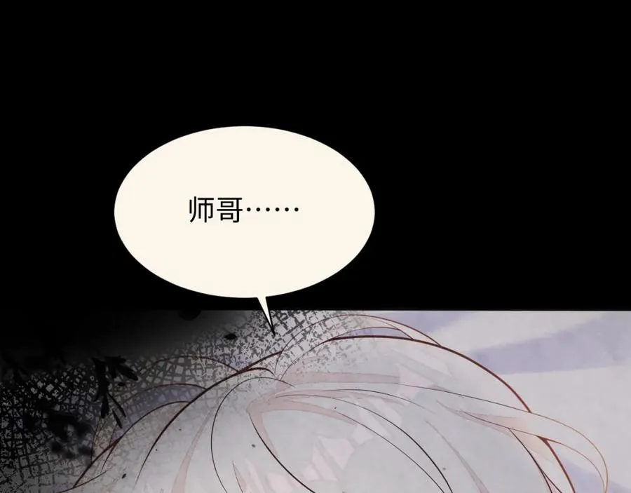第27话完结篇 更进一步的接触 第15页