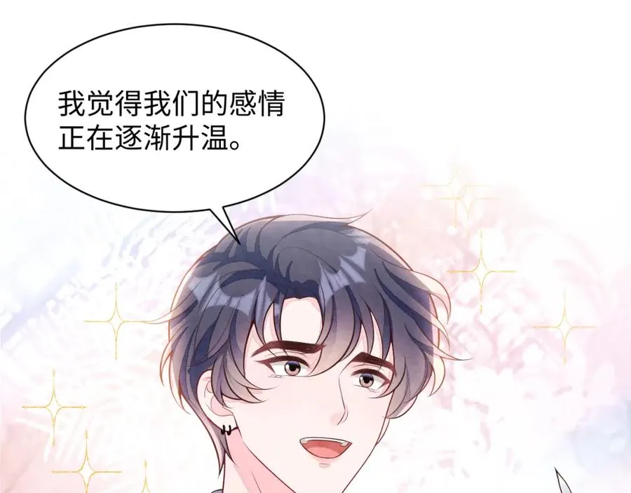 第27话完结篇 更进一步的接触 第19页