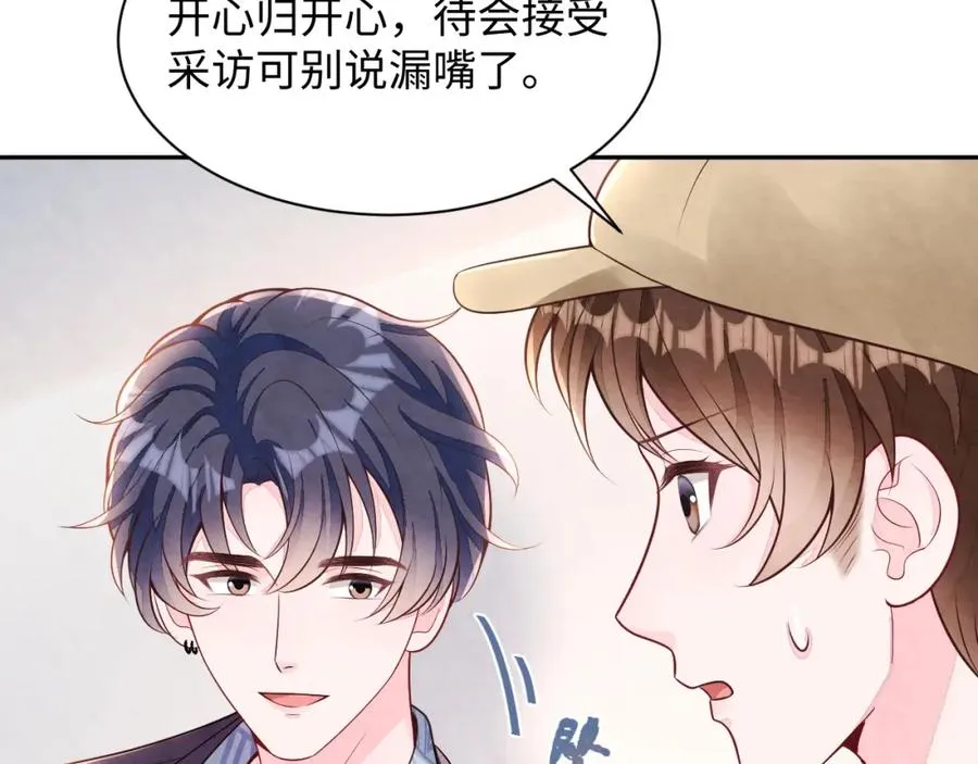 第27话完结篇 更进一步的接触 第23页