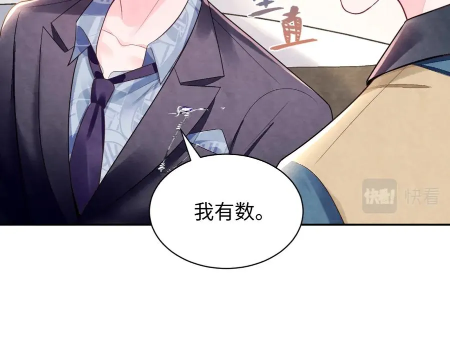 第27话完结篇 更进一步的接触 第24页