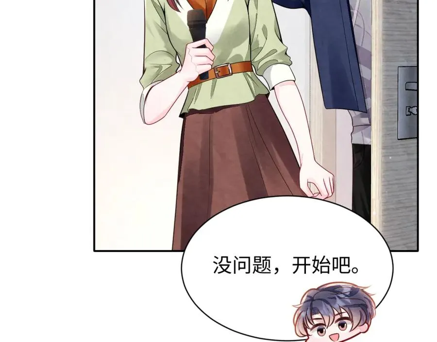第27话完结篇 更进一步的接触 第26页