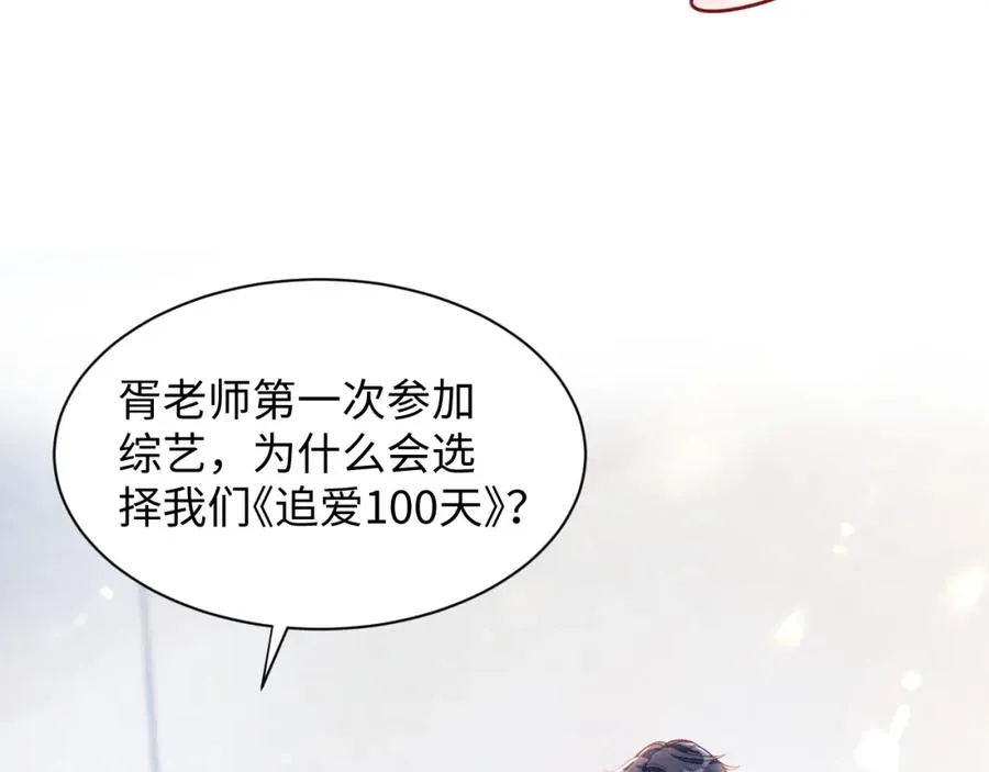 第27话完结篇 更进一步的接触 第27页