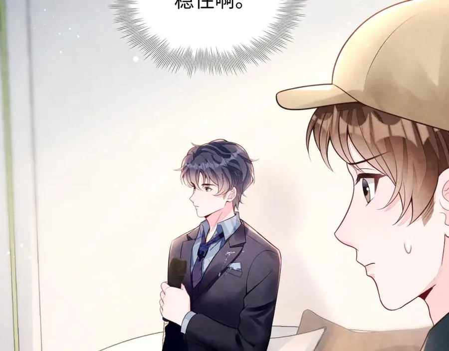 第27话完结篇 更进一步的接触 第32页
