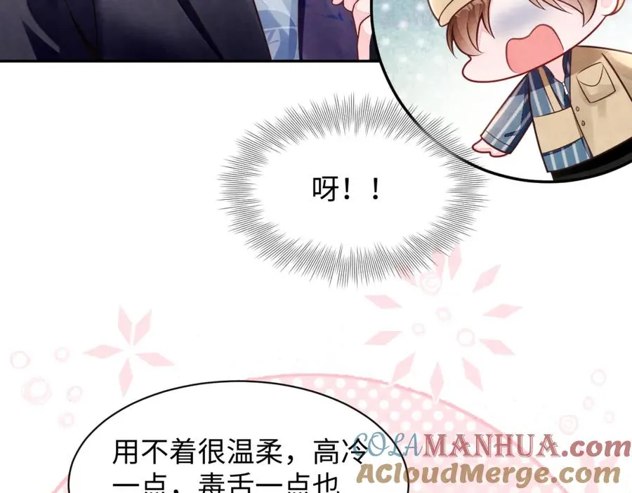 第27话完结篇 更进一步的接触 第37页