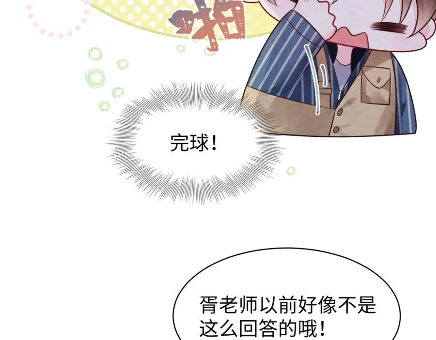 第27话完结篇 更进一步的接触 第39页