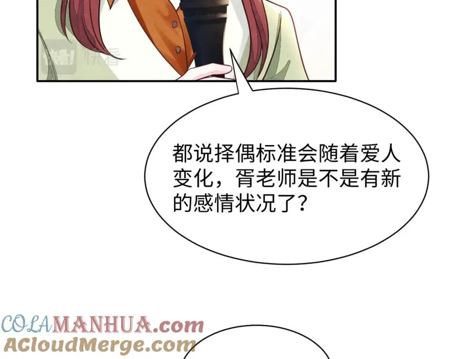 第27话完结篇 更进一步的接触 第41页