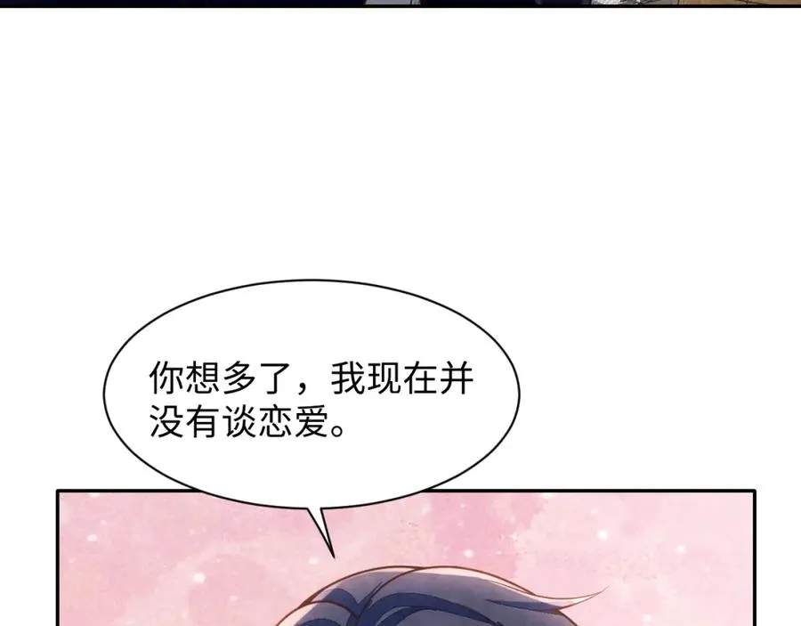 第27话完结篇 更进一步的接触 第44页