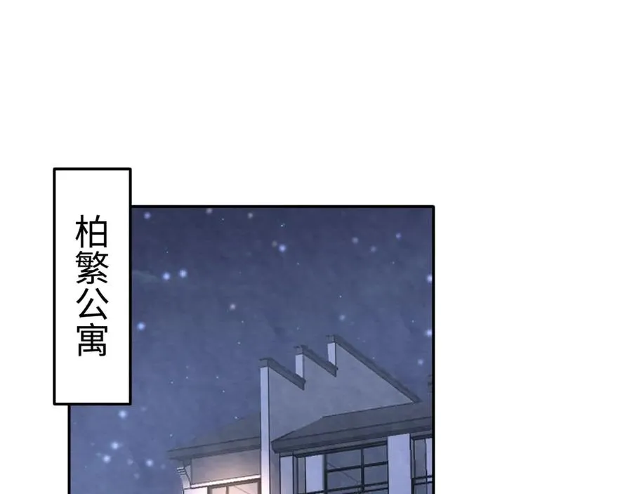 第27话完结篇 更进一步的接触 第50页