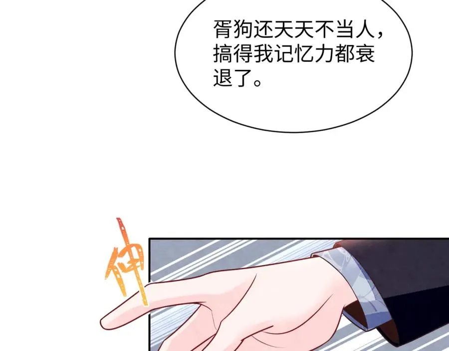 第27话完结篇 更进一步的接触 第56页