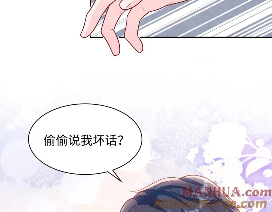 第27话完结篇 更进一步的接触 第57页