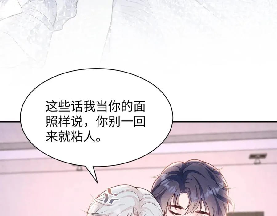 第27话完结篇 更进一步的接触 第60页