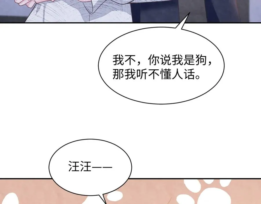 第27话完结篇 更进一步的接触 第62页