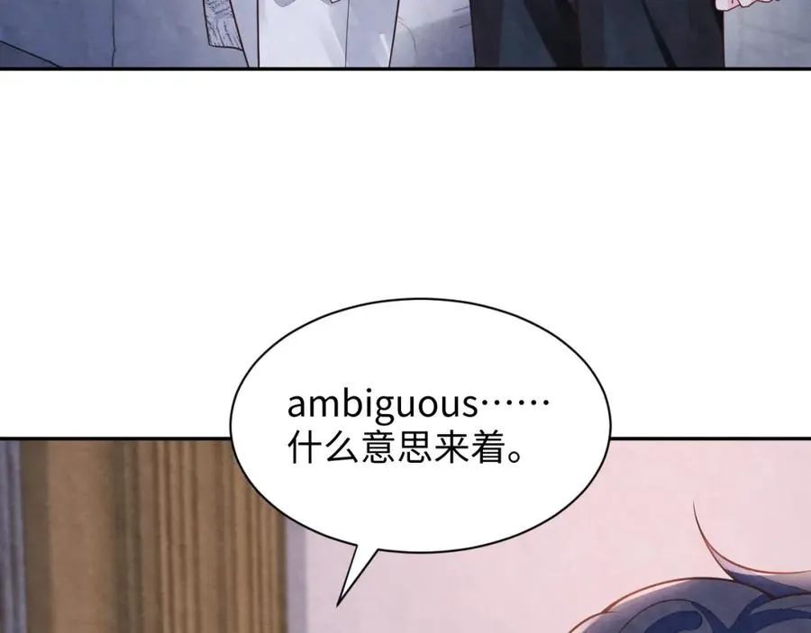 第27话完结篇 更进一步的接触 第67页