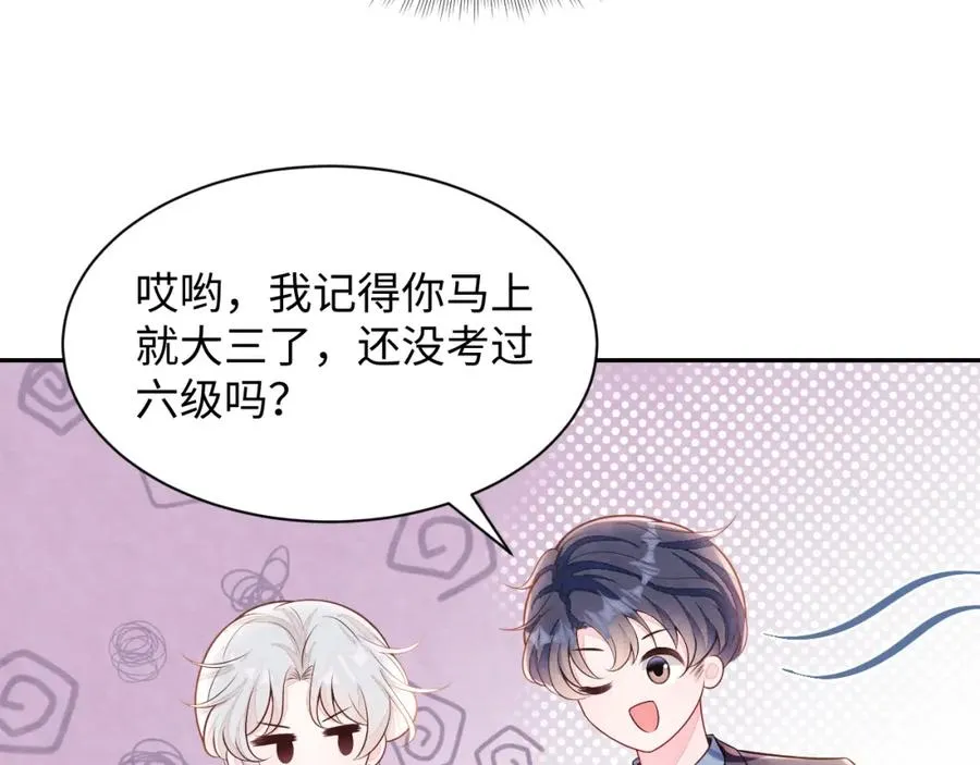 第27话完结篇 更进一步的接触 第70页