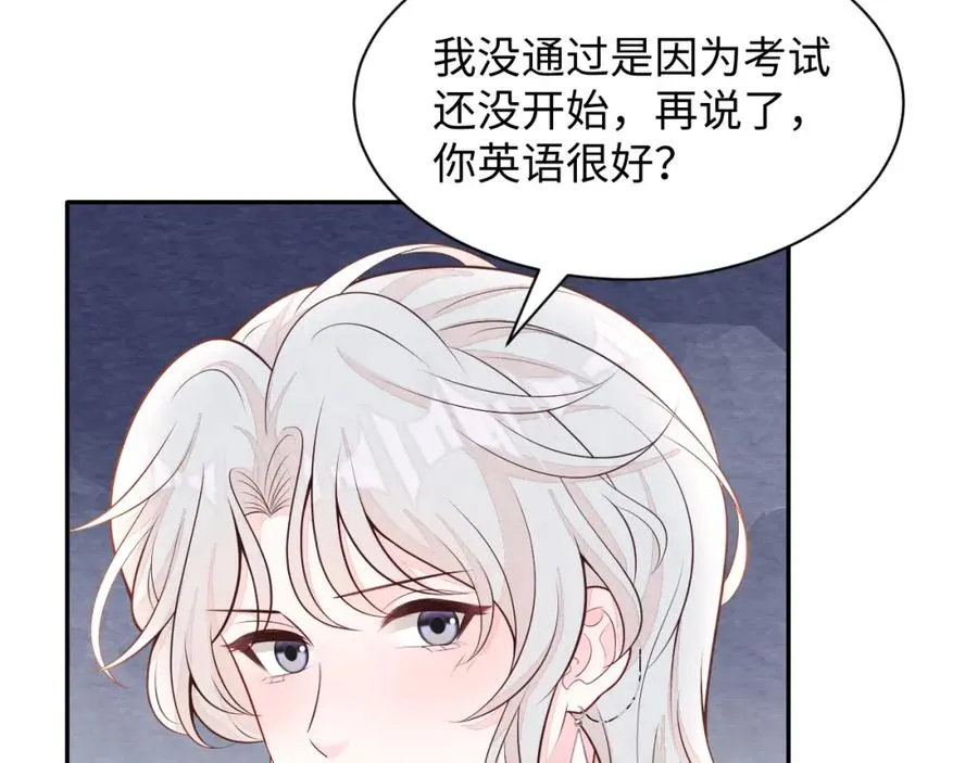 第27话完结篇 更进一步的接触 第72页