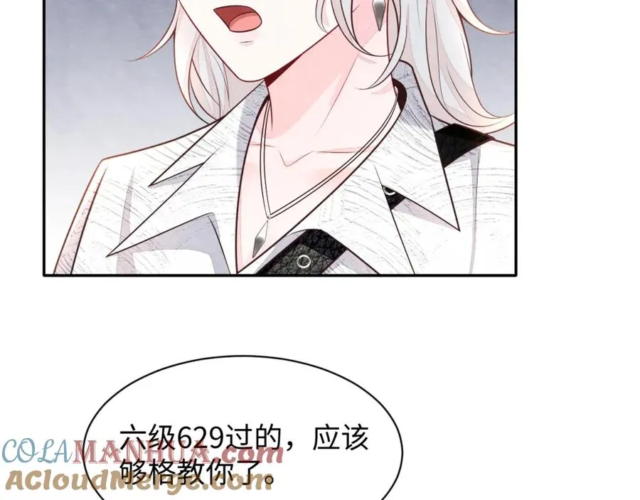 第27话完结篇 更进一步的接触 第73页