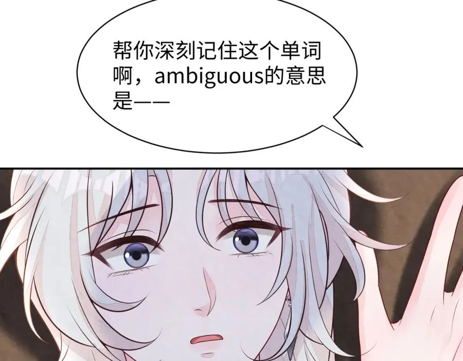 第27话完结篇 更进一步的接触 第76页