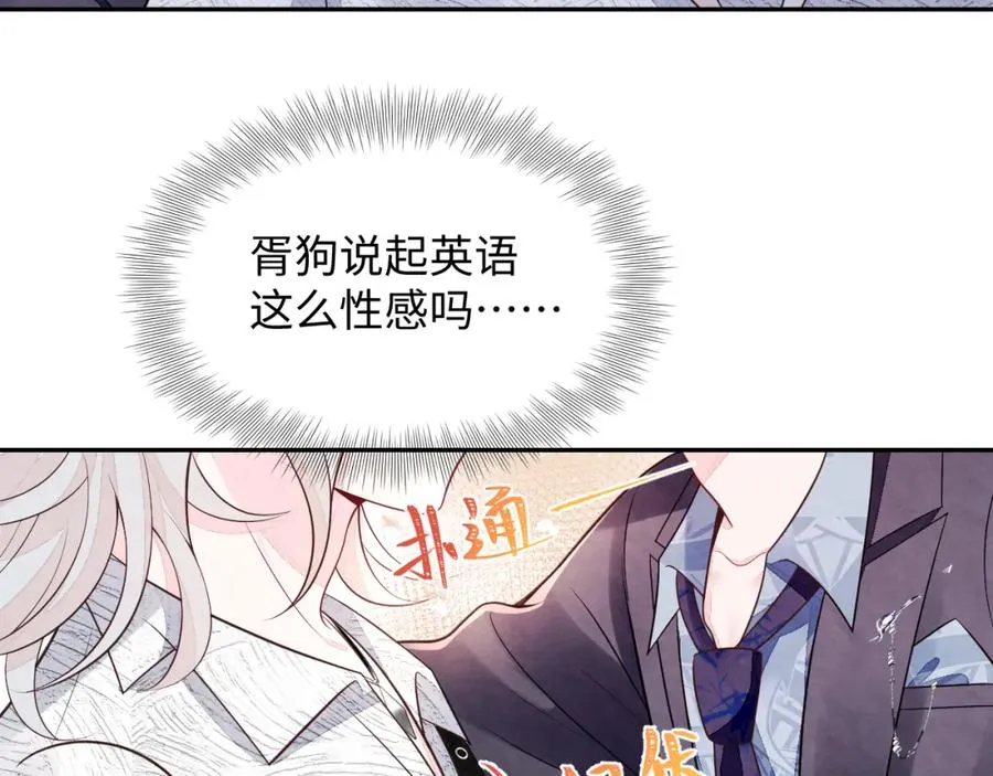 第27话完结篇 更进一步的接触 第82页