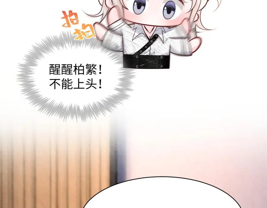 第27话完结篇 更进一步的接触 第87页
