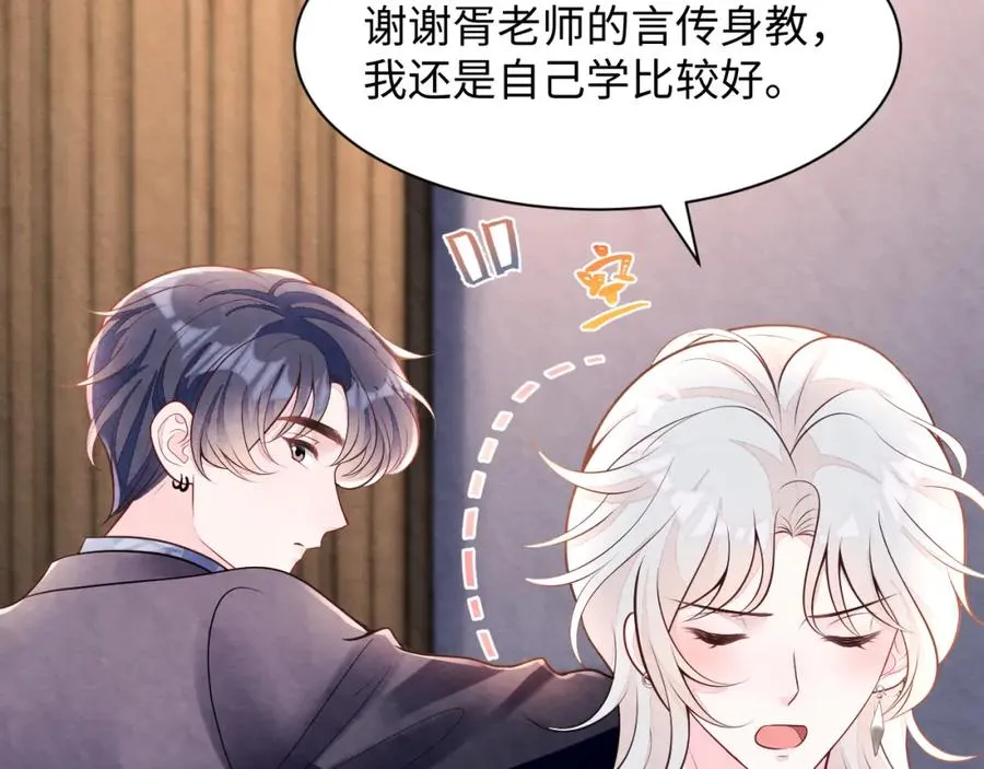 第27话完结篇 更进一步的接触 第88页