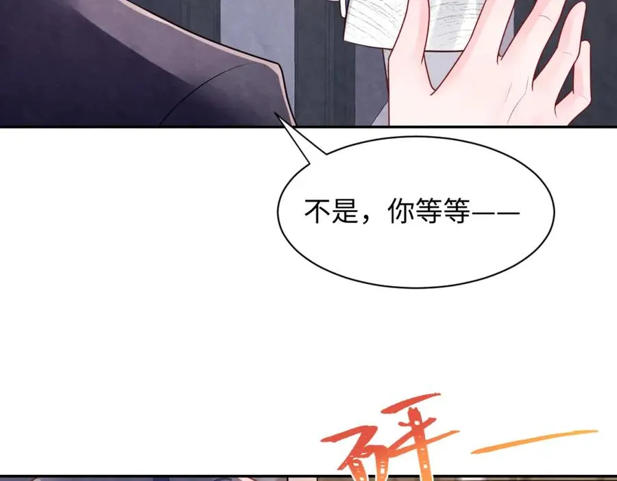 第27话完结篇 更进一步的接触 第92页