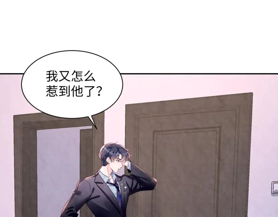 第27话完结篇 更进一步的接触 第96页