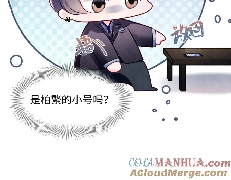 第27话完结篇 更进一步的接触 第105页