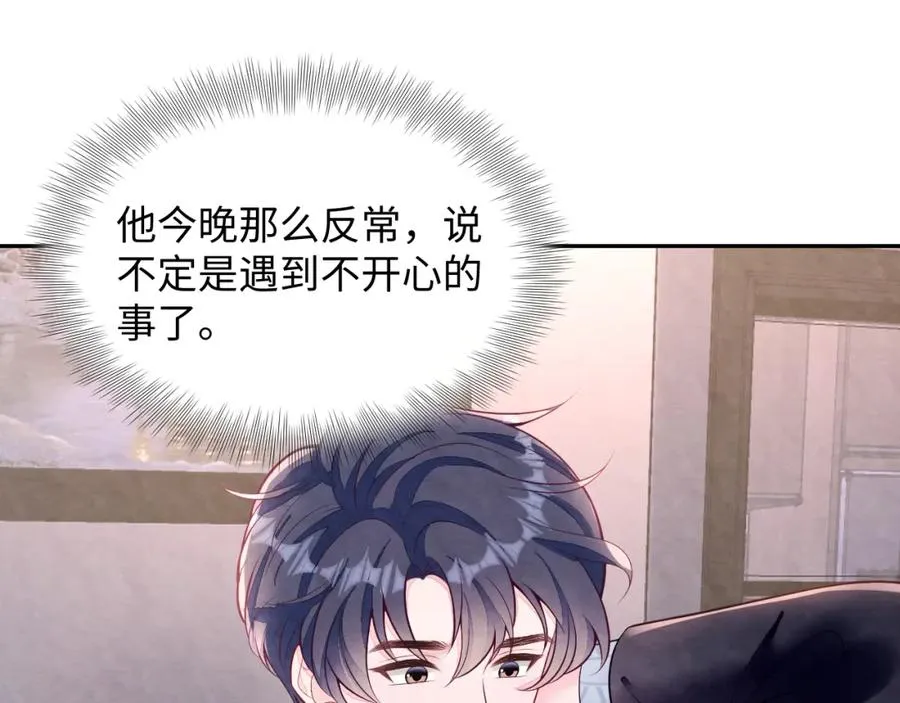 第27话完结篇 更进一步的接触 第106页