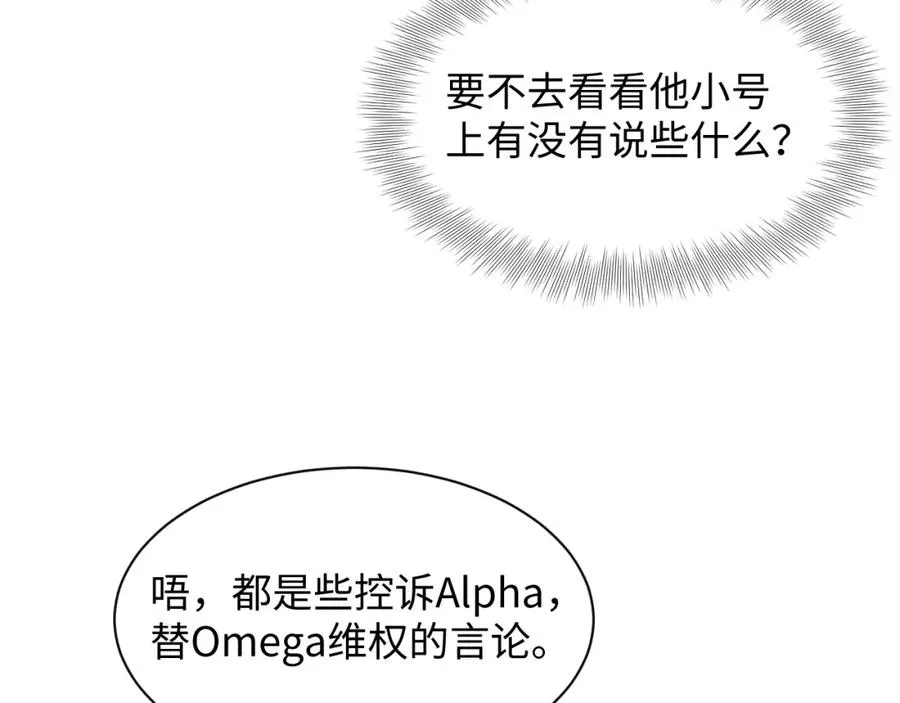 第27话完结篇 更进一步的接触 第108页