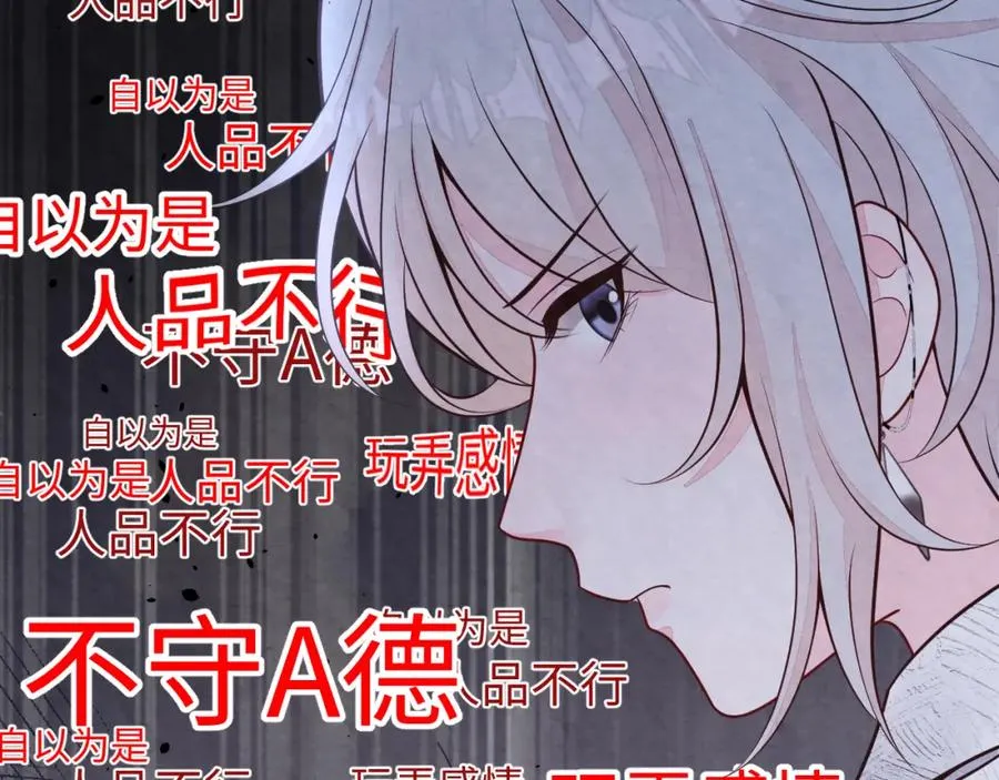第27话完结篇 更进一步的接触 第116页