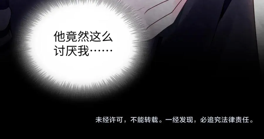 第27话完结篇 更进一步的接触 第119页