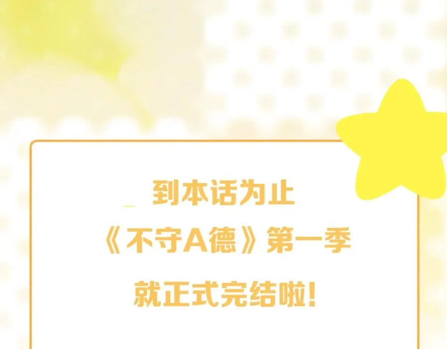 第27话完结篇 更进一步的接触 第120页
