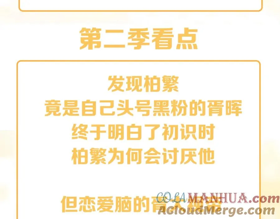 第27话完结篇 更进一步的接触 第121页