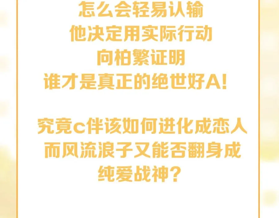 第27话完结篇 更进一步的接触 第122页