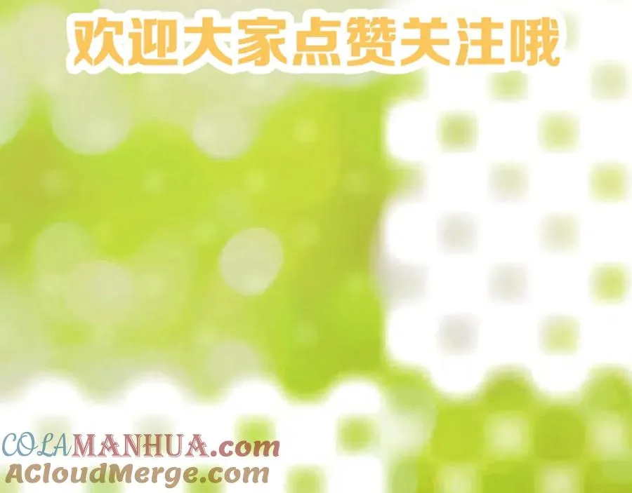 第27话完结篇 更进一步的接触 第125页